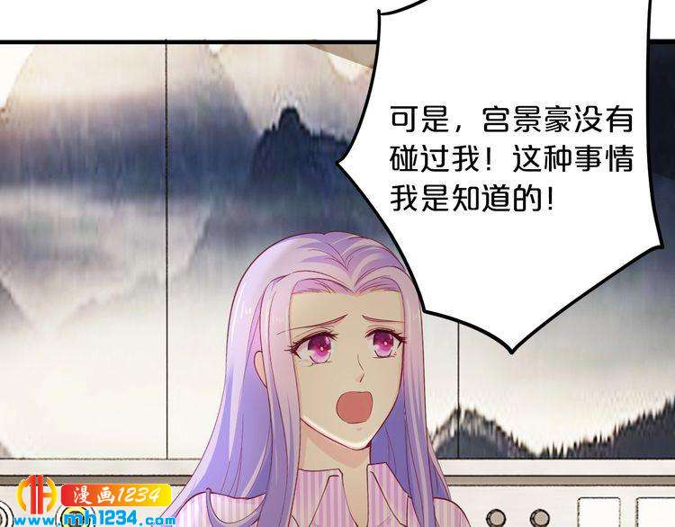 第58话 他不相信我吗？81
