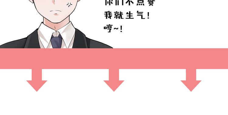 第6话 女人你是故意的！89