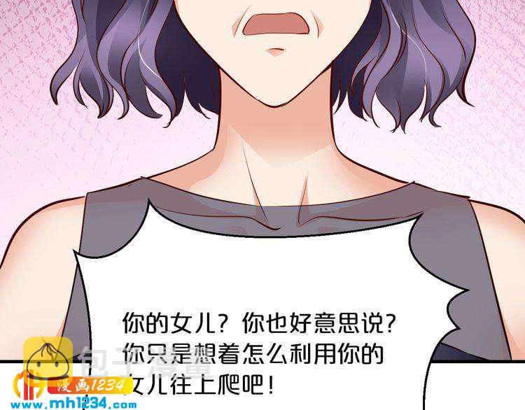 第67话 同意婚事4
