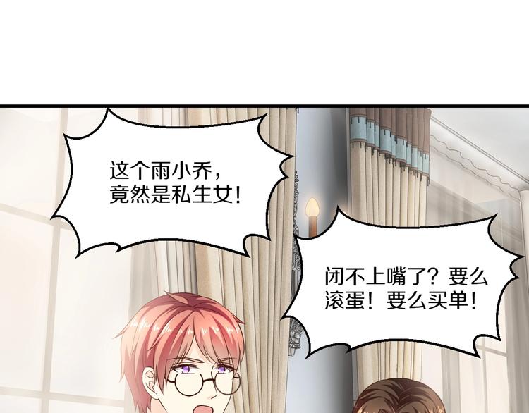 第18话 私生女又怎样？94