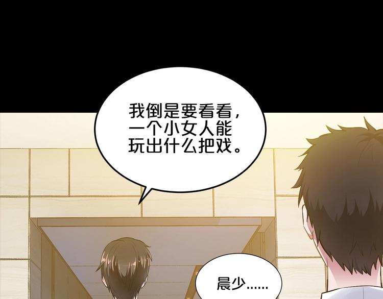 第1话 玩儿火的女人80