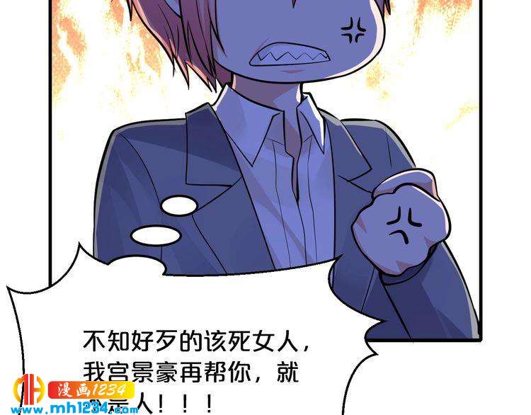 第42话 你害我心慌59