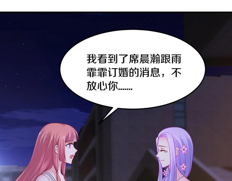 第31话 为他而心痛47