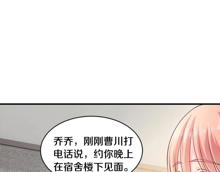 第3话 滚开死渣男！14