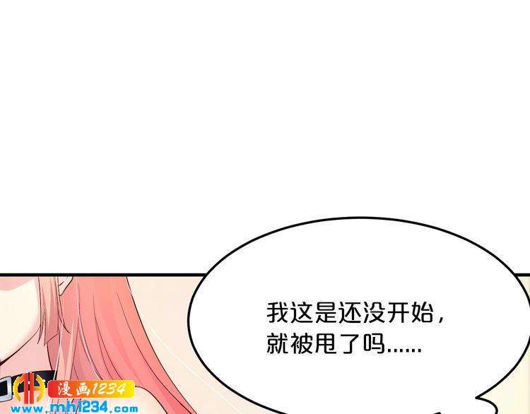 第58话 他不相信我吗？57