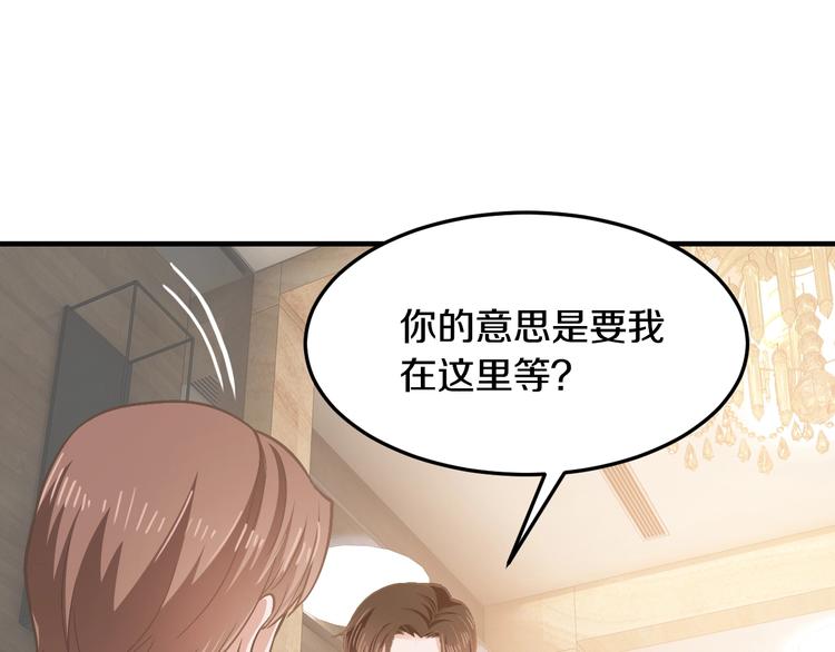 第28话 做你的专属老板67