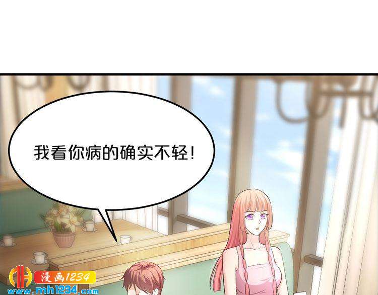 第47话 立刻离开他！18