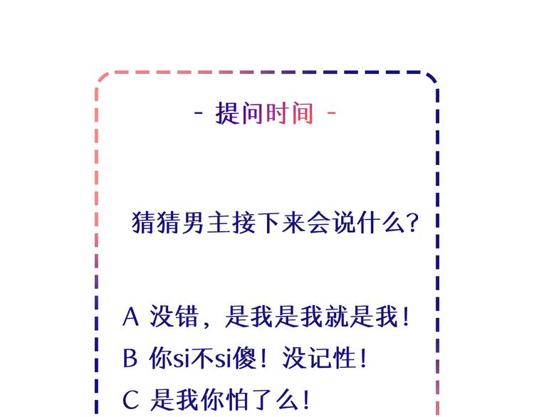 第14话 我想保护你笨蛋139