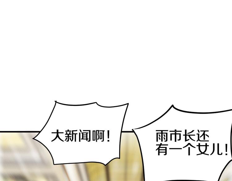 第34话 另有其人91