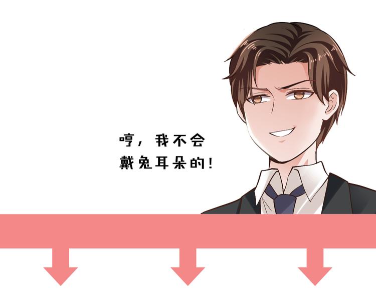 第9话 我才不要！78