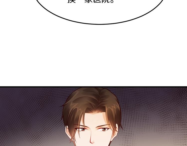 第5话 竟敢无视我！78