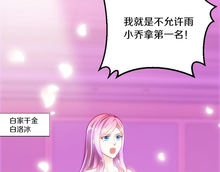 第13话 心机女休想作妖6