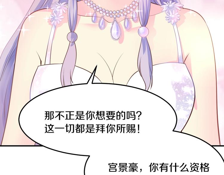 第33话 为什么要这样？96