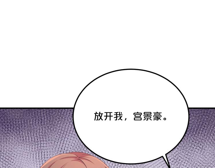 第20话 只有我能欺负她!102