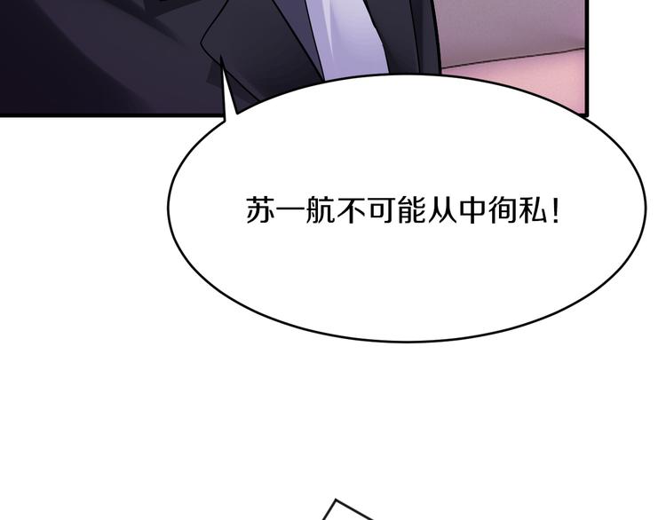 第13话 心机女休想作妖12