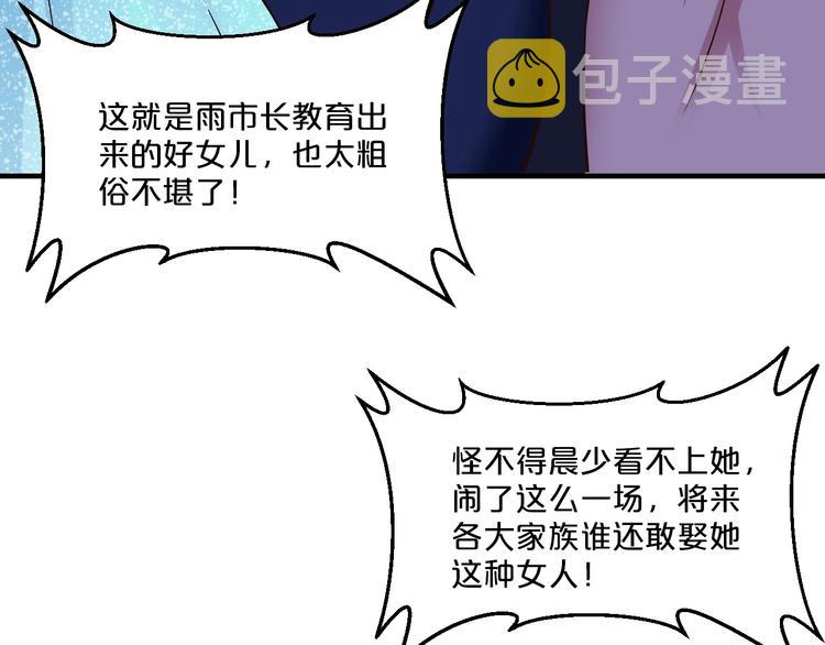 第35话 我只爱她87
