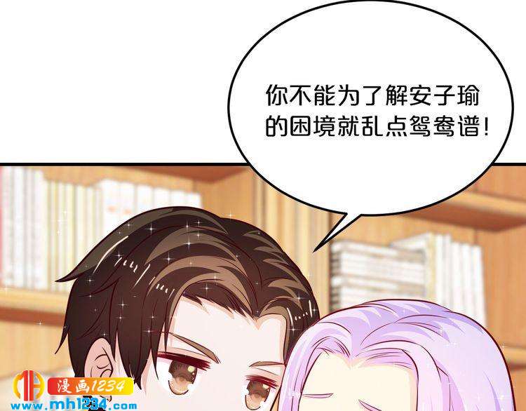 第67话 同意婚事112