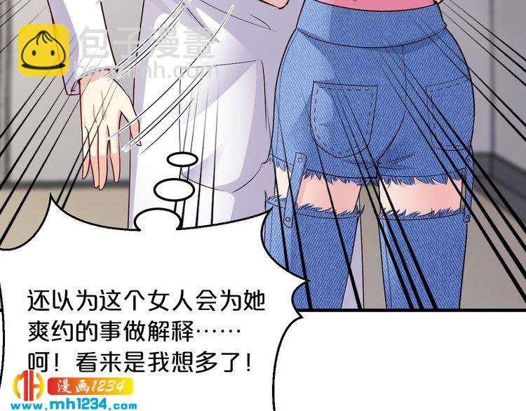 第58话 他不相信我吗？41