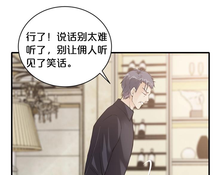 第21话 提亲73