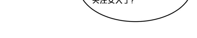 第6话 女人你是故意的！63