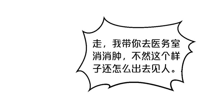 第30话 她对我的感觉46