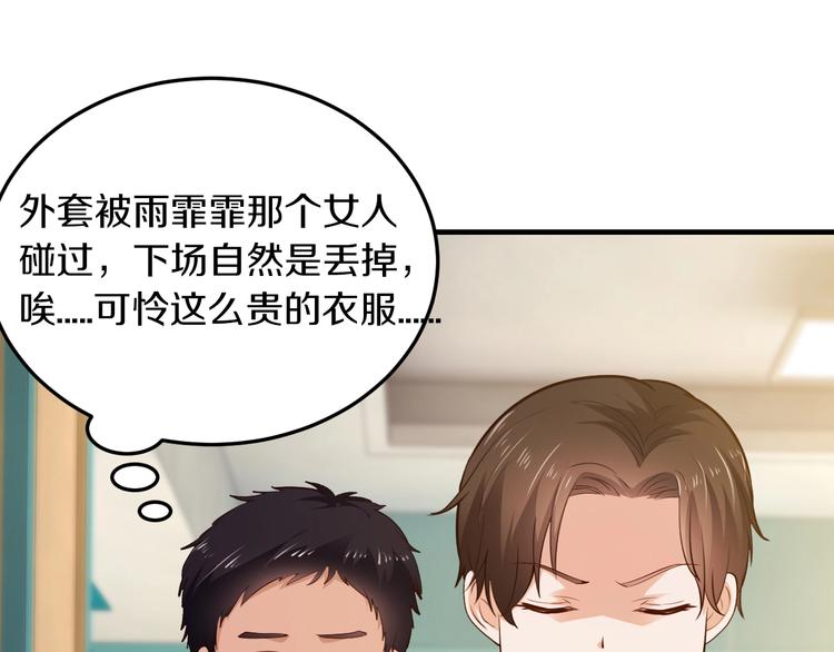 第30话 她对我的感觉56