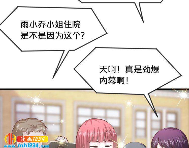 第61话 你有相信过我吗？88