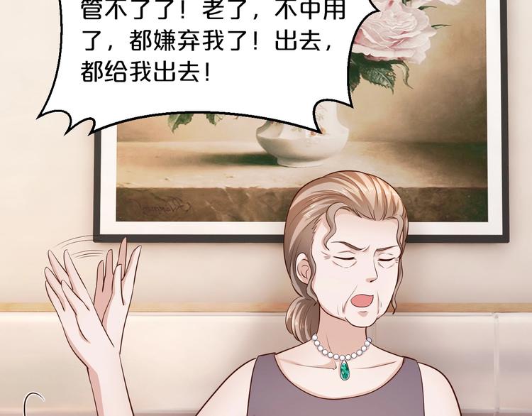 第30话 她对我的感觉106