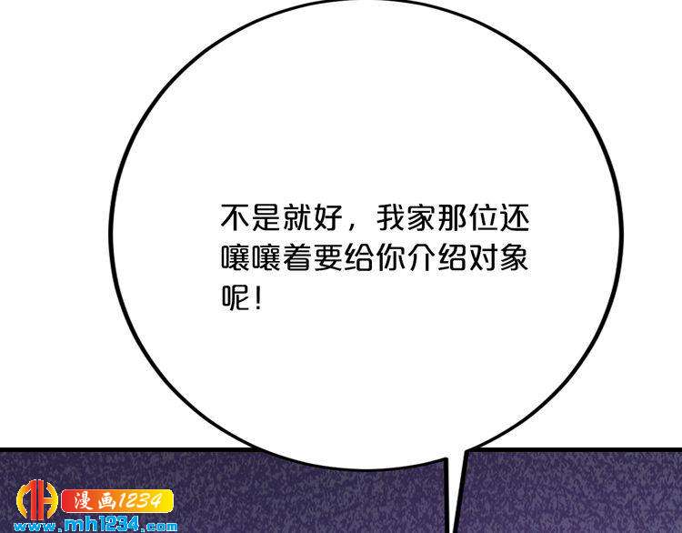 第68话 促成好事54