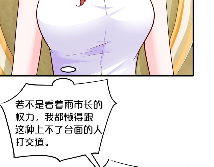 第27话 只是交易吗？135