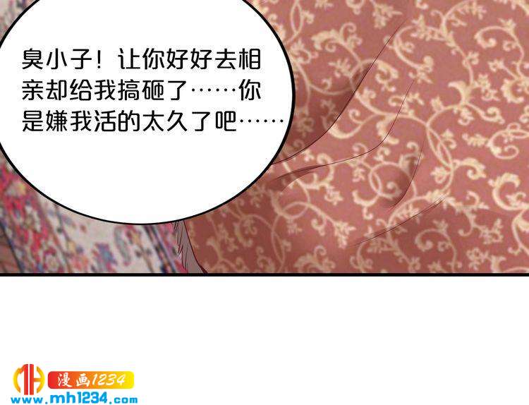 第47话 立刻离开他！47