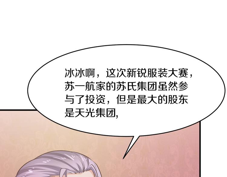 第13话 心机女休想作妖10