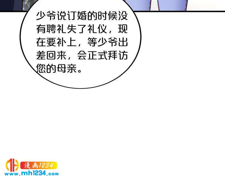 第47话 立刻离开他！85