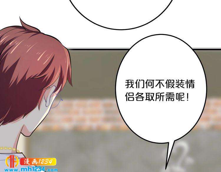 第47话 立刻离开他！14