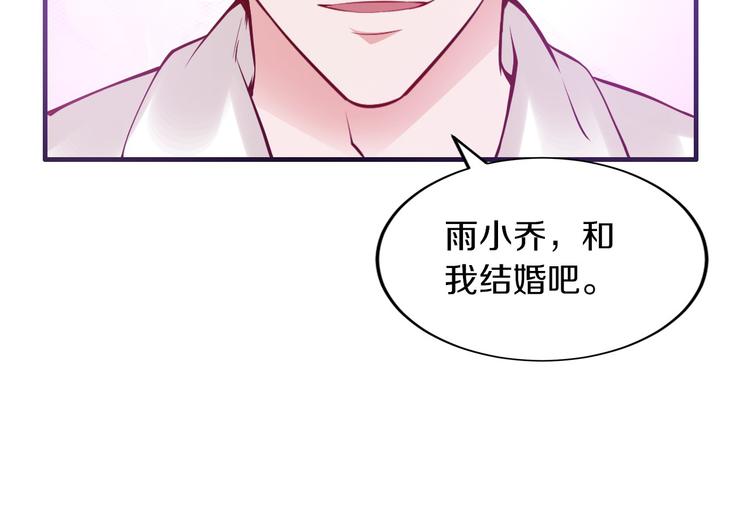 第15话 和我结婚87