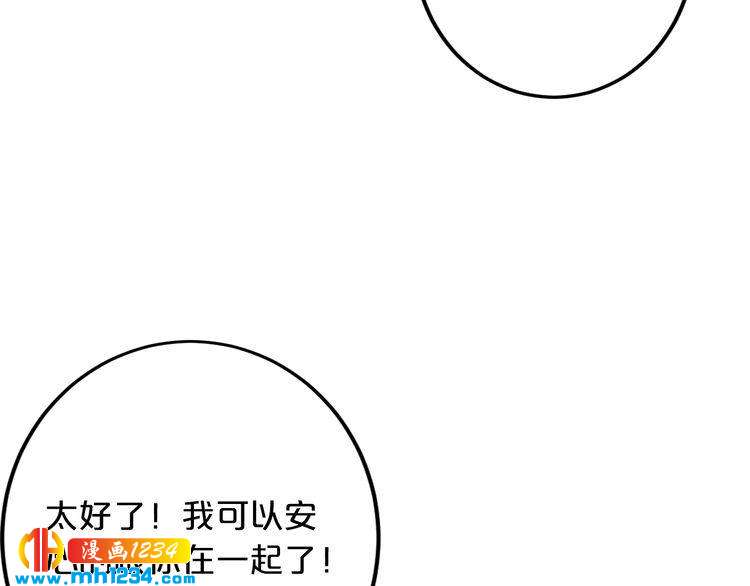 第67话 同意婚事47