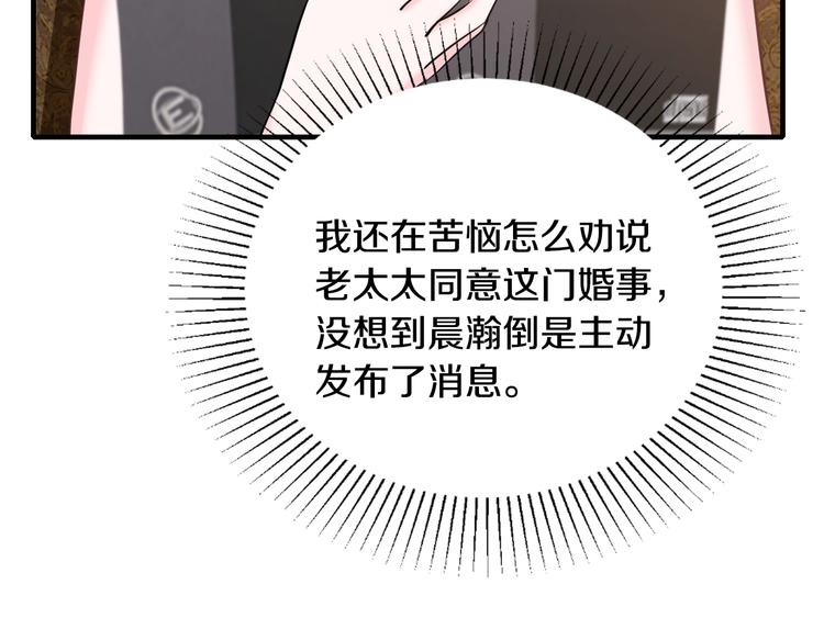第31话 为他而心痛15