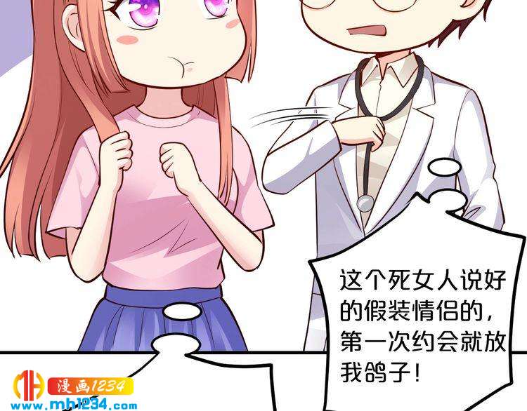 第55话 竟敢伤害我的人！56