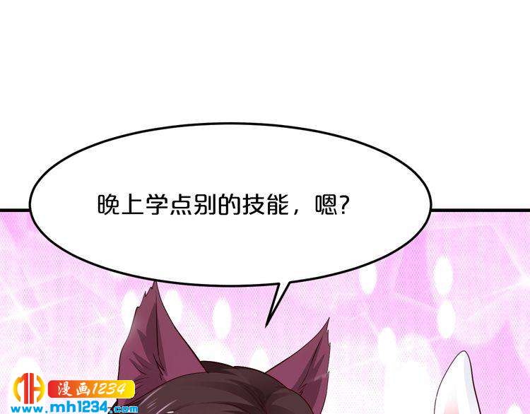 第46话 大灰狼和小白兔78