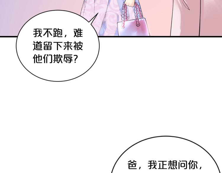 第3话 滚开死渣男！37