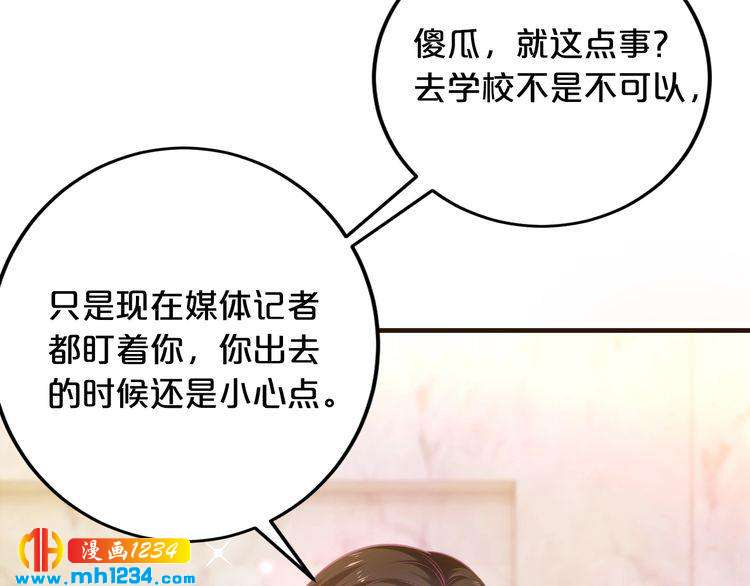 第41话 爱的奖励23