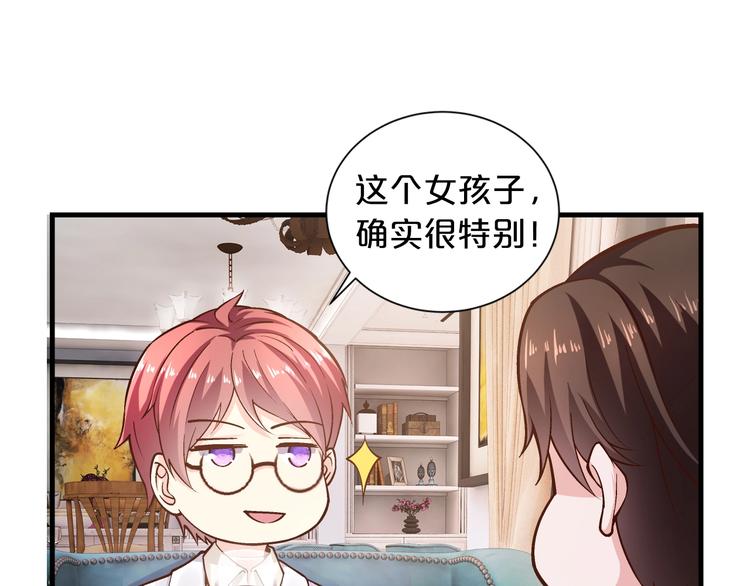 第19话 她只是替代品41