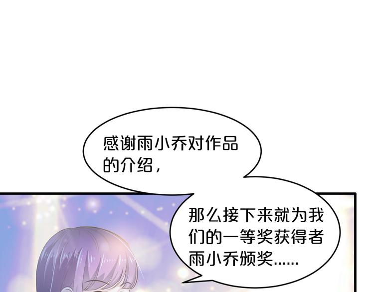 第13话 心机女休想作妖87