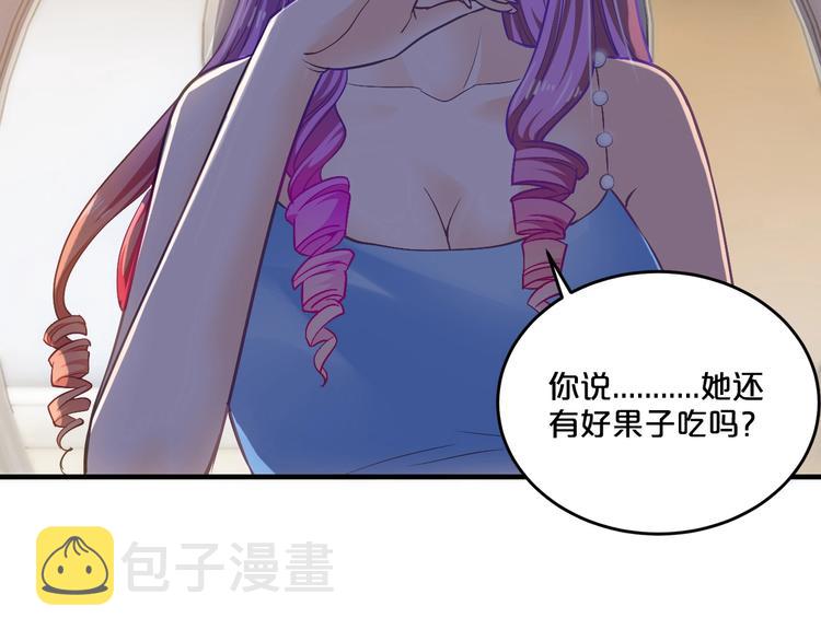 第19话 她只是替代品146