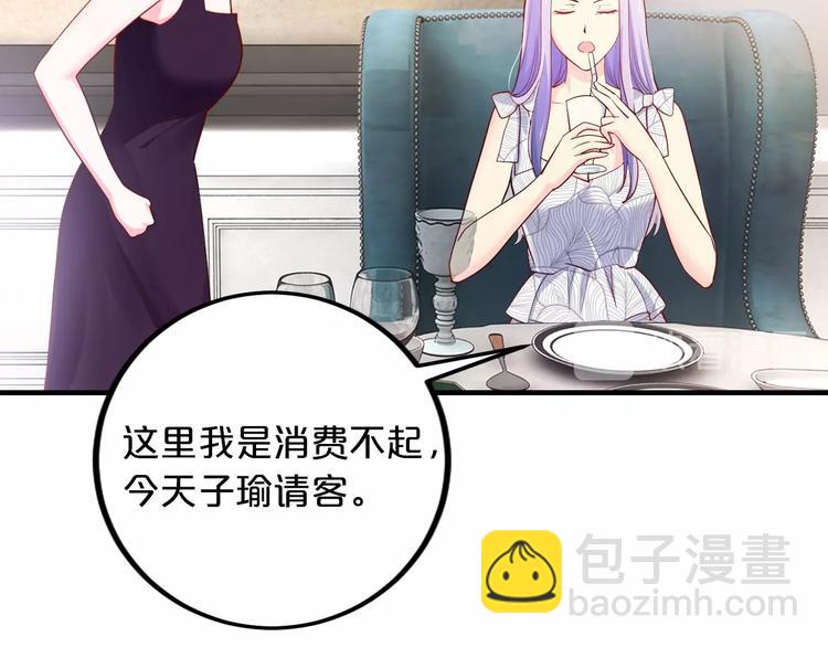 第18话 私生女又怎样？68