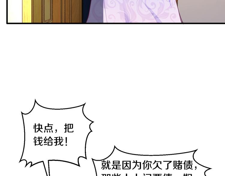 第5话 竟敢无视我！18