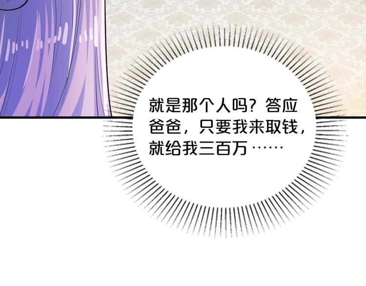 第3话 滚开死渣男！88