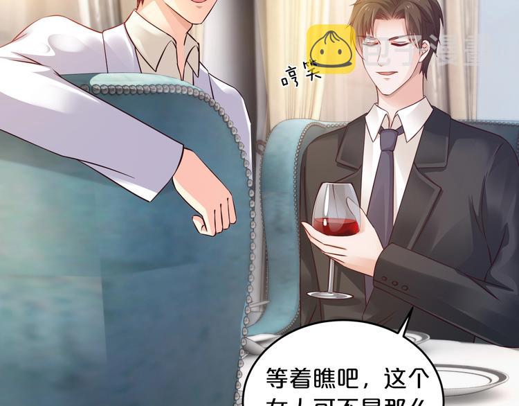 第19话 她只是替代品91