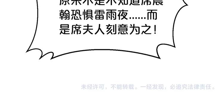 第38话 保护你是我的责任133