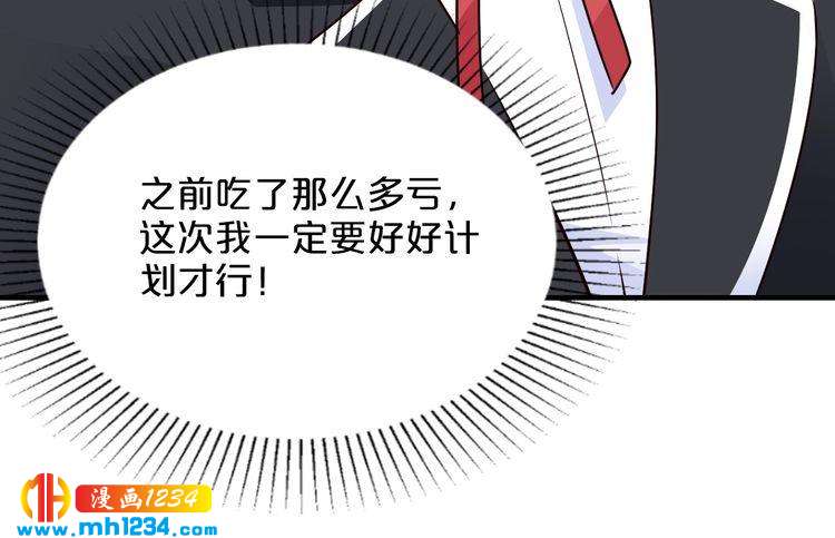 第50话 岳母，谈谈吧75